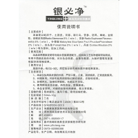 康复源 银必净 银消灵皮肤液 康肤霜 银必清 通用型