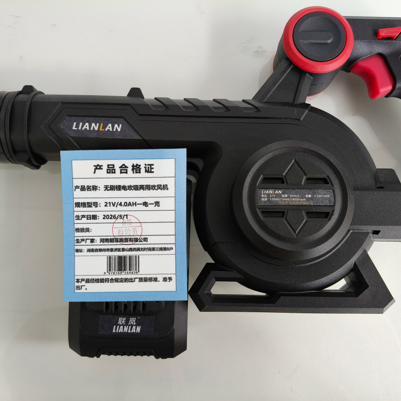 联岚无刷锂电吹吸两用吹风机21V/4.0AH一电一充套高清大图