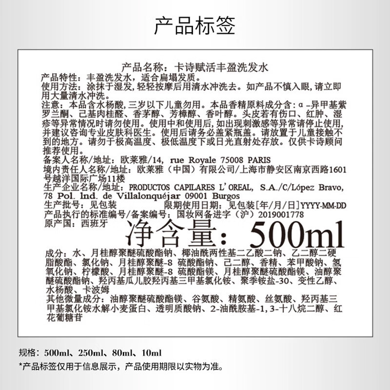 卡诗 白金赋活洗发水500ml氨基酸无硅油秀发丰盈蓬松改善细软扁塌高清大图
