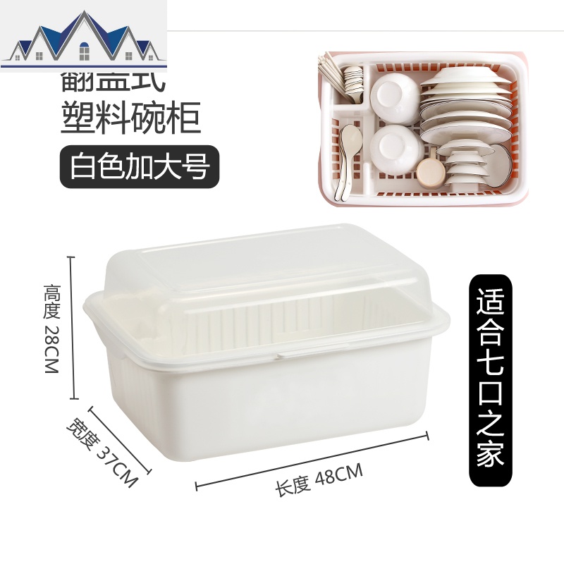 厨房沥水架淋水塑料碗碟放洗碗溧水碗架家用置物漏水篮碗筷收纳盒 三维工匠收纳层架高清大图