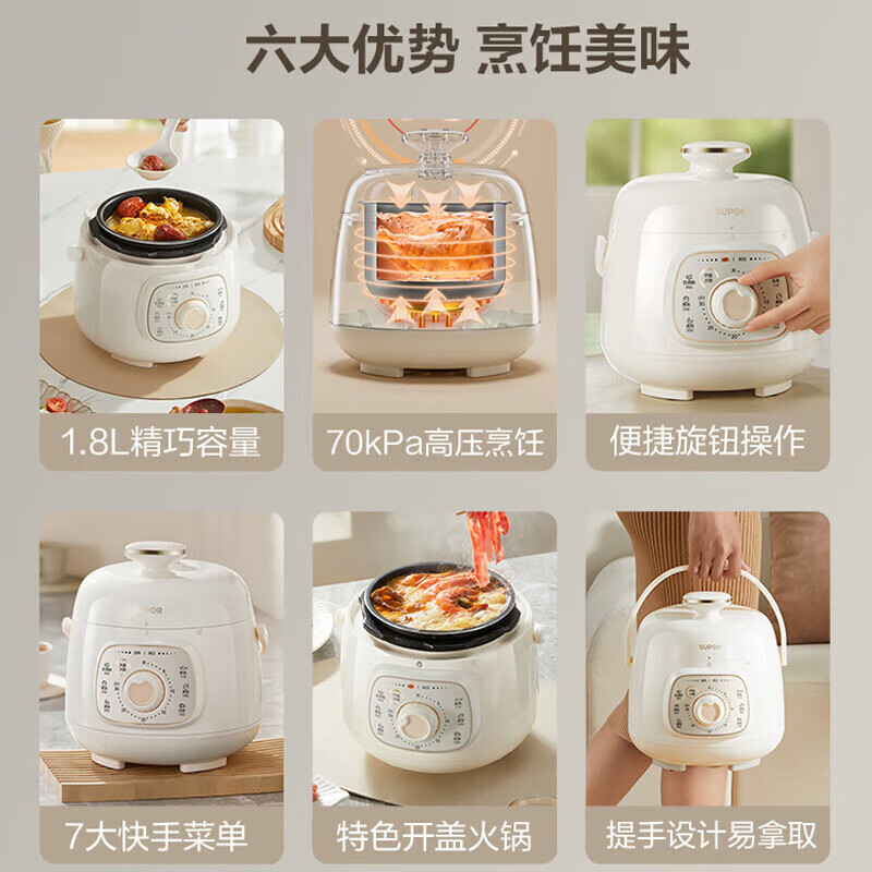 苏泊尔(SUPOR)电压力锅家用1.8L小型高压锅开盖火锅高压电饭煲煲汤煮粥煮饭锅 SY-18YA1822高清大图