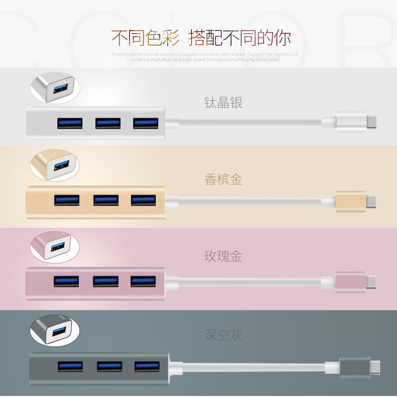 觅果(MIGUO)拓展坞分线器拓展器 适用于笔记本 台式电脑Type-C转USB3.0 四合一 玫瑰金