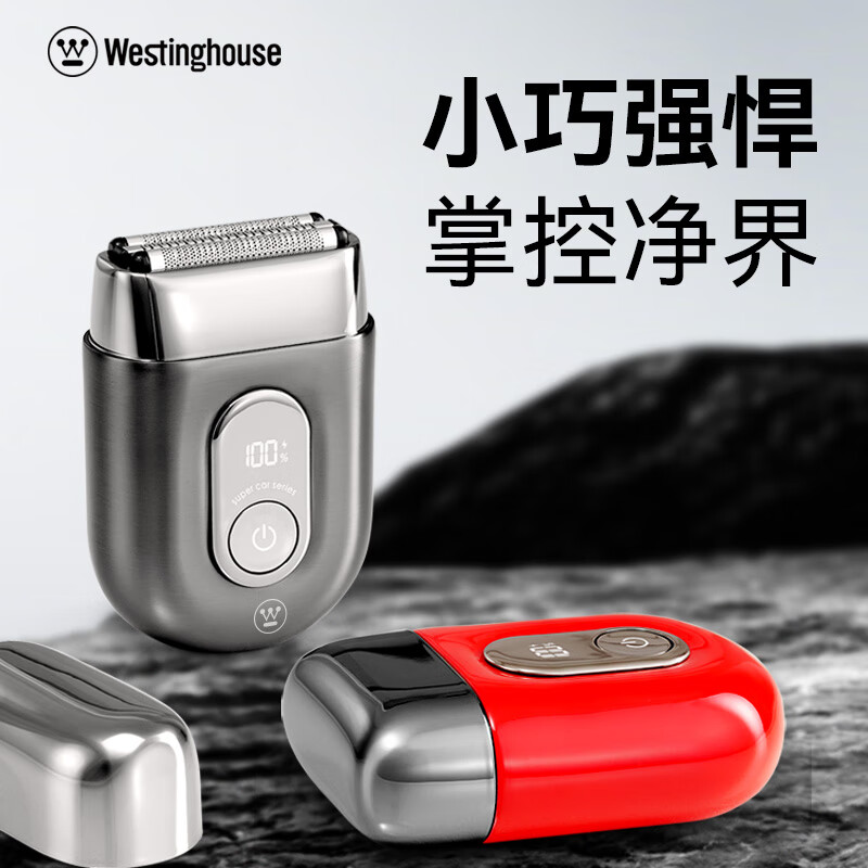 西屋(WESTINGHOUSE) 电动剃须刀便携款 家电往复式刮胡刀 质感灰[W303]高清大图