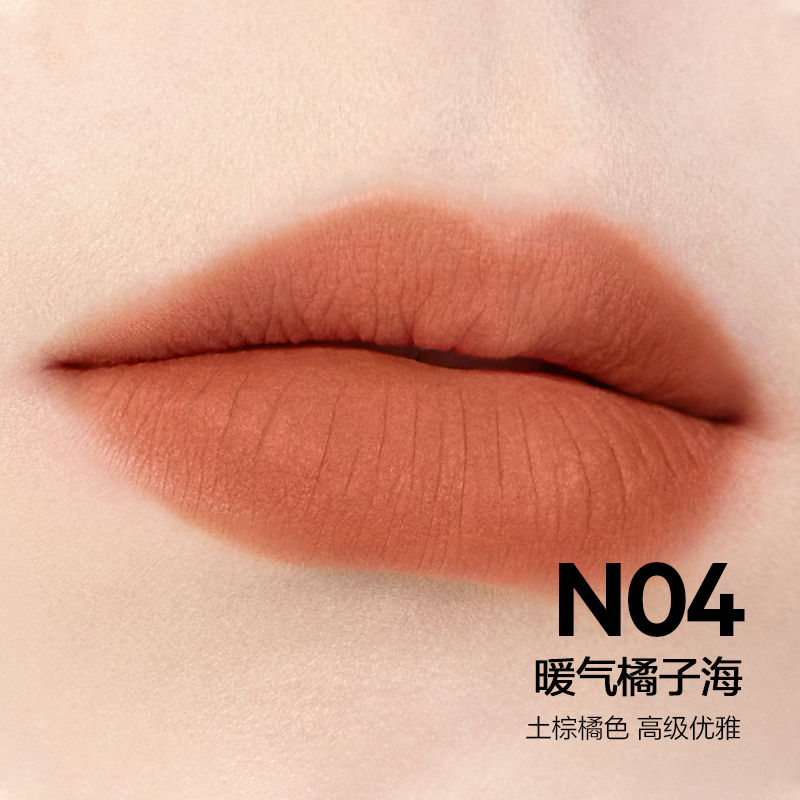 完美日记(PERFECT DIARY) 绵柔绒雾软陶唇泥N04土棕橘色高清大图