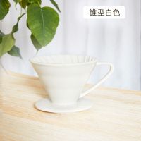 陶瓷手冲咖啡壶 锥形过滤杯云朵壶咖啡分享壶滴漏式家用套装 1-2人份小号白色锥形过滤杯
