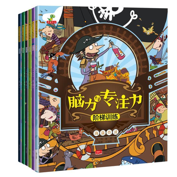 [正版]小脚鸭脑力与专注力阶梯训练全6册 幼儿专注力训练书0-3-4-5-6岁儿童益智书1-3岁逻辑思维书籍找茬书公主高清大图