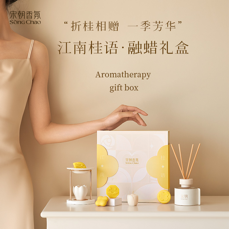 宋朝 ·江南桂语融蜡礼盒 室内香氛浪漫生日女结婚伴手高级 SC-RLLH-JNGY