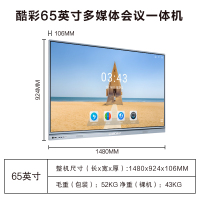 酷彩(CoolColor)CXC650TH 65英寸智能视频会议平板多媒体教学会议一体机触摸屏电视交互式电子白板大屏触控显示器 双系统i7/4G/128G