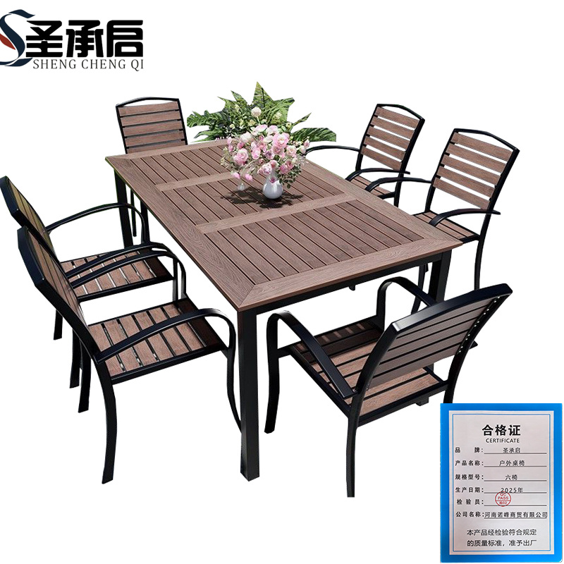 圣承启 户外折叠桌 六椅 套高清大图