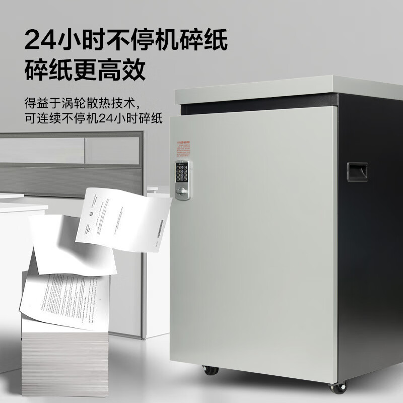 科密 国家保密认证二级认证 光盘粉碎机 银行 金融业 粉碎纸机(35张/次 光盘 纸 不停机 85L)SD-100K高清大图