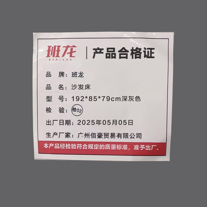 班龙沙发床192*85*79cm深灰色张高清大图