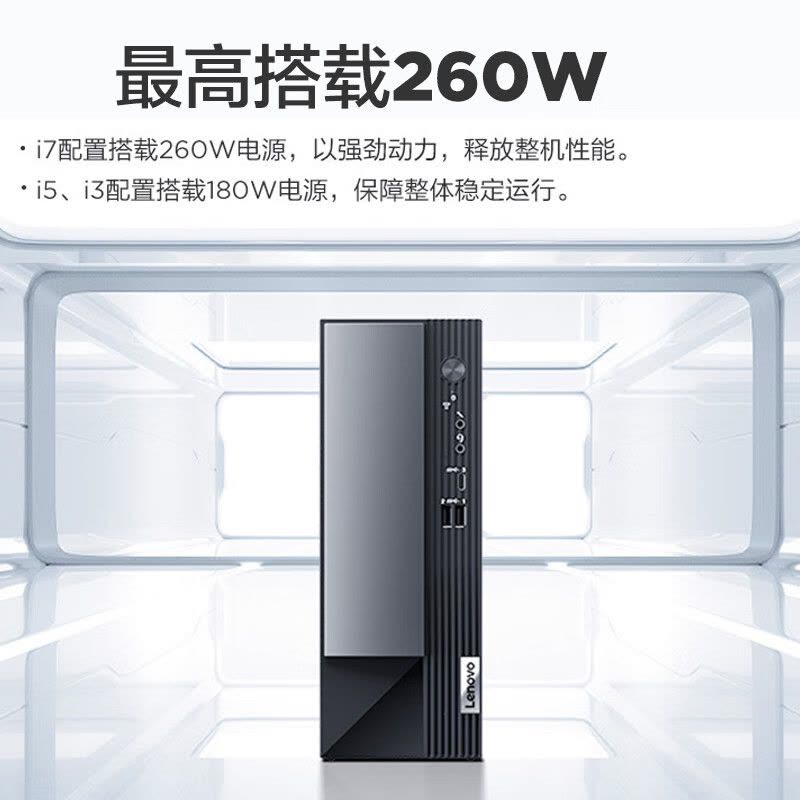 联想(Lenovo)扬天M4000q 商用台式机电脑整机(i3-13100 16G 512G SSD wifi Win11)23.8英寸来酷显示器 定制图片