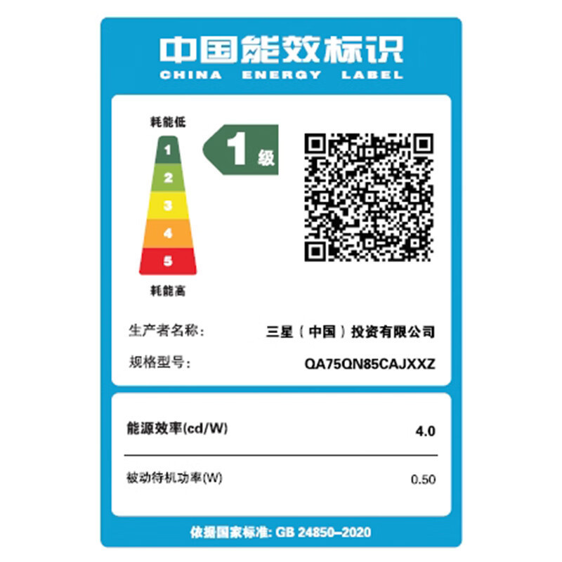 三星75QN85CA 75英寸 量子点Mini LED 4K超高清 3+32G 120Hz 杜比全景声 超薄平板电视