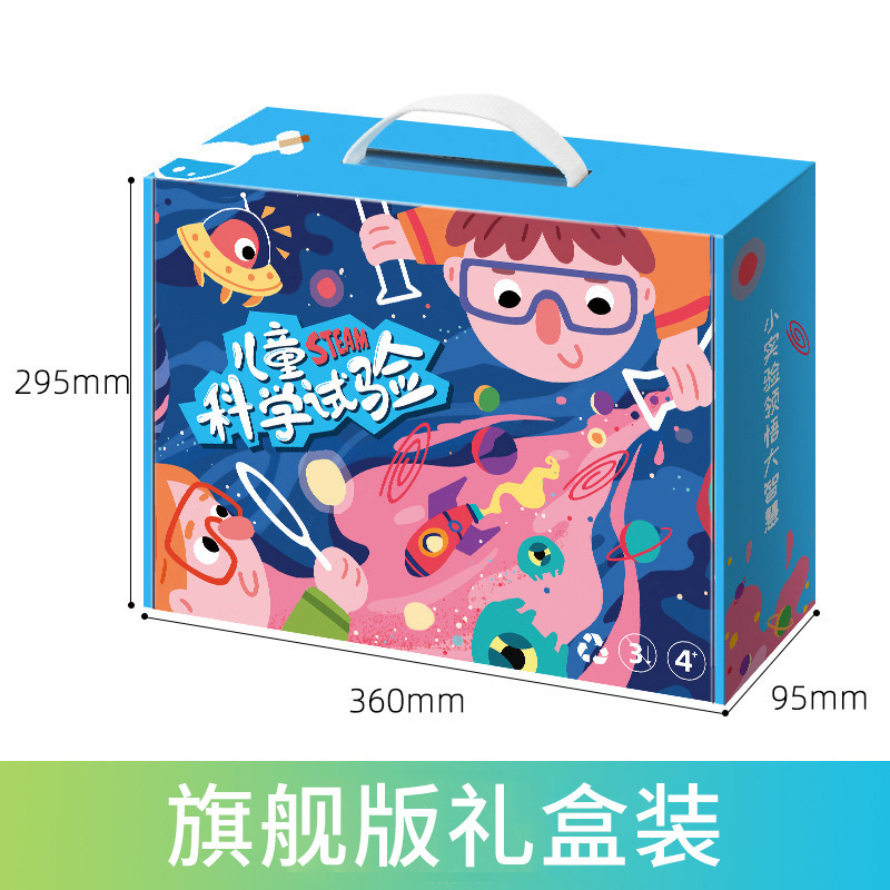 儿童428个实验科学玩具套装小学生小制作材料幼儿园手工diy材料礼物男孩女孩生日礼物