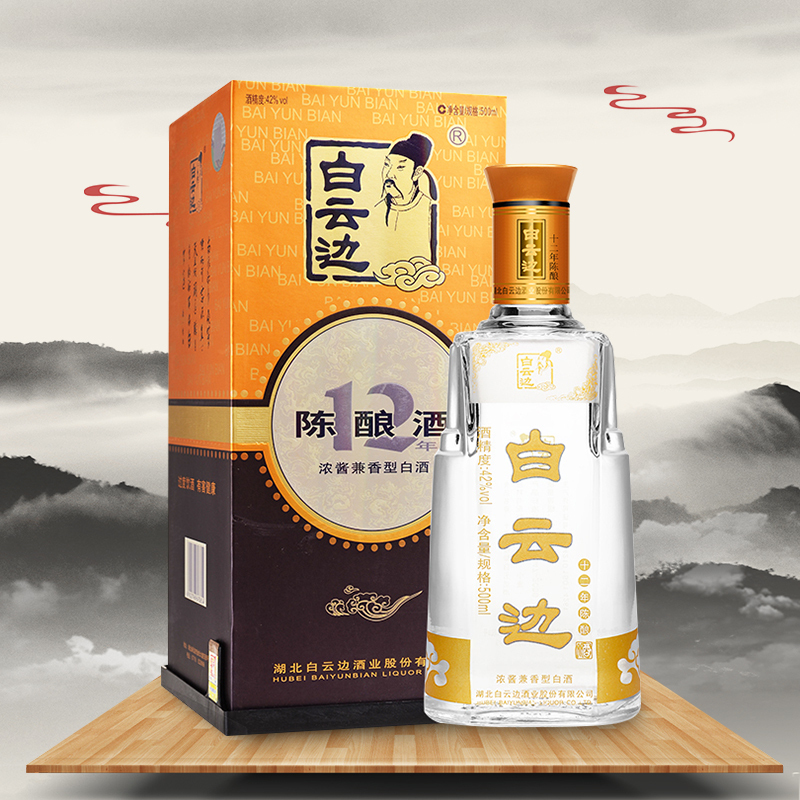 白云边12年 陈酿 (一箱起订)