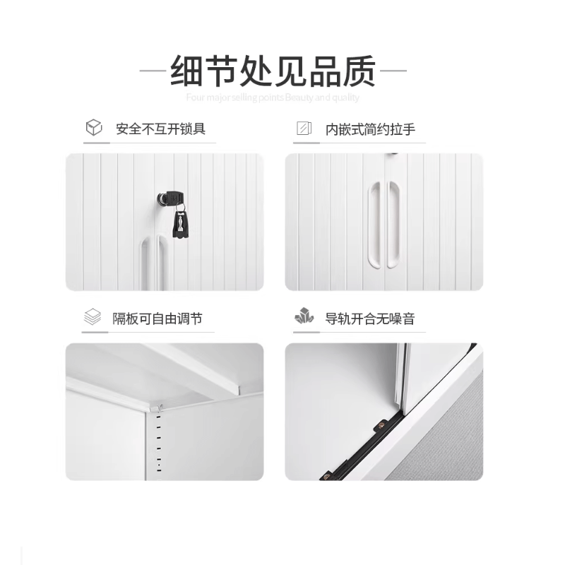 易企采 [白色 内一板]760*900*400MM 推拉卷帘办公文件铁皮柜 单位:台 货期七天 质保一年( 颜色可选)高清大图