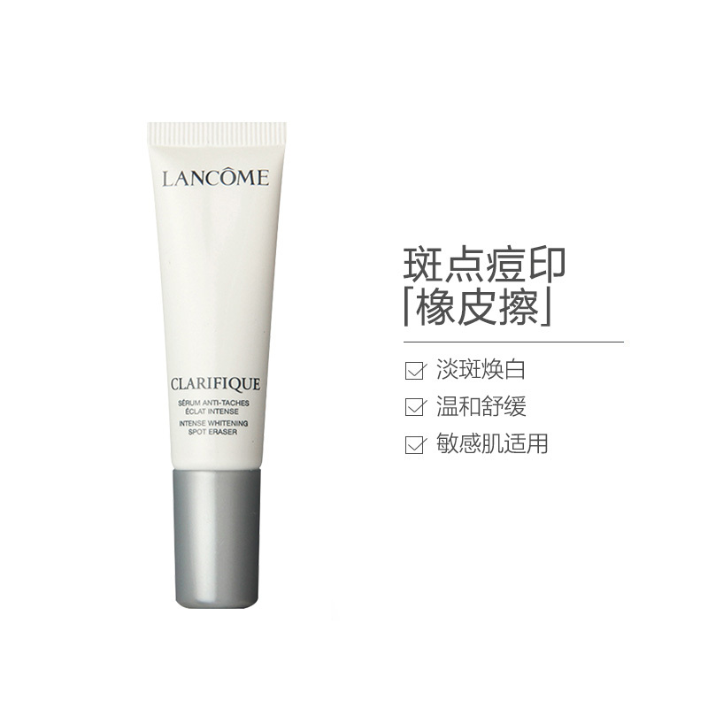 兰蔻净澈焕肤淡斑精华10ml 中小样 淡化色斑痘印 焕白提亮