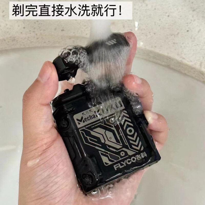 飞科电动剃须刀F001 炫酷黑高清大图