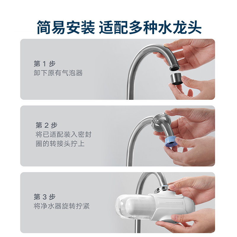 云米美肤洗龙头净水器软水陶瓷过滤器直饮水自来水家用超滤过滤器