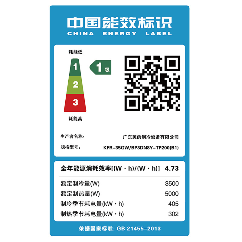 美的空调 新能效一级1.5匹变频睿行挂机 KFR-35GW/BP3DN8Y-TP200(1)