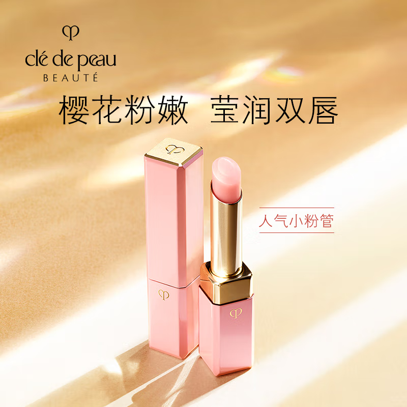 肌肤之钥(CPB)樱花小粉管唇膏2.8gN自然樱花 配拎袋