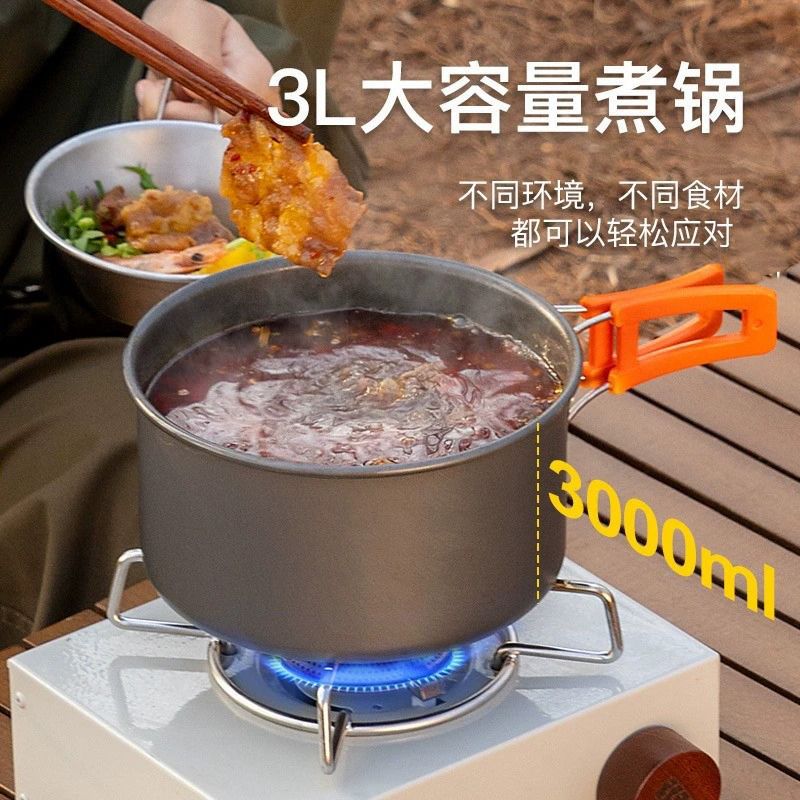 户外锅具炉具露营用品全套装备烧水壶煎锅套锅锅野外便携套装-中号煮锅（送收纳袋）高清大图
