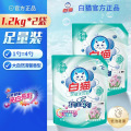 白猫新浓缩洗衣粉1.2kg袋装.