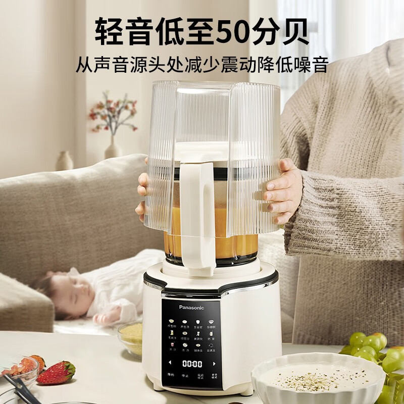 松下(panasonic)加热破壁机家用轻音全自动豆浆机榨汁机多功能一体料理机智能辅食搅拌机 MX-H2201
