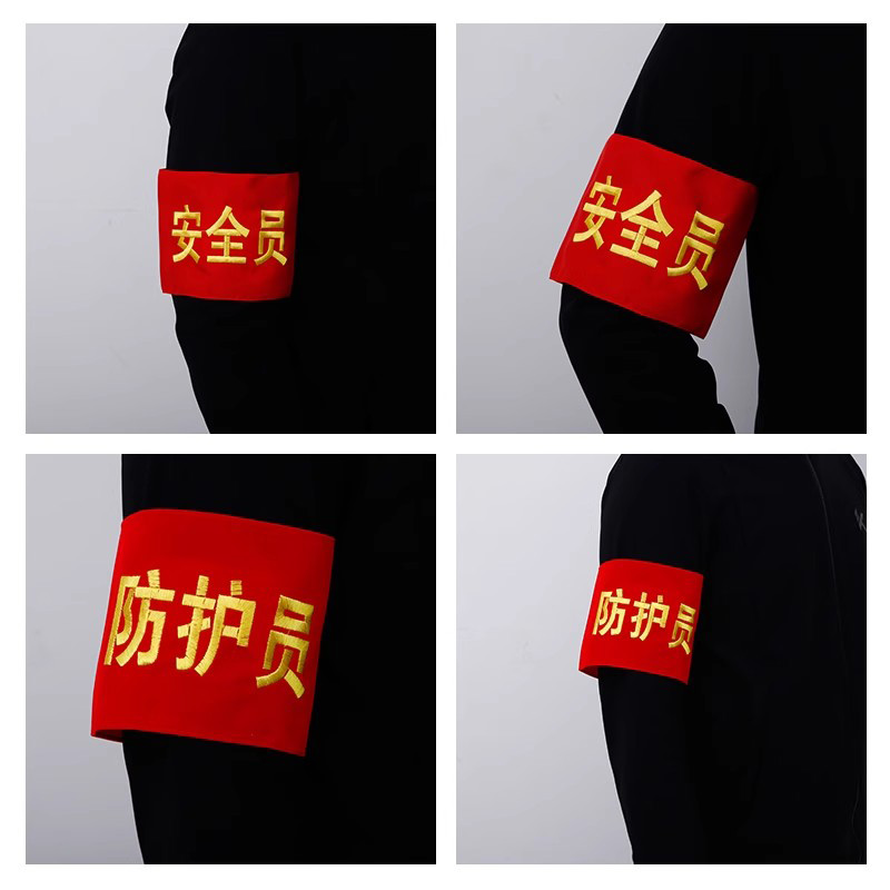 璐盐 袖标 刺绣款个高清大图