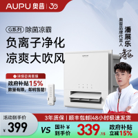 奥普凉霸F130(新）