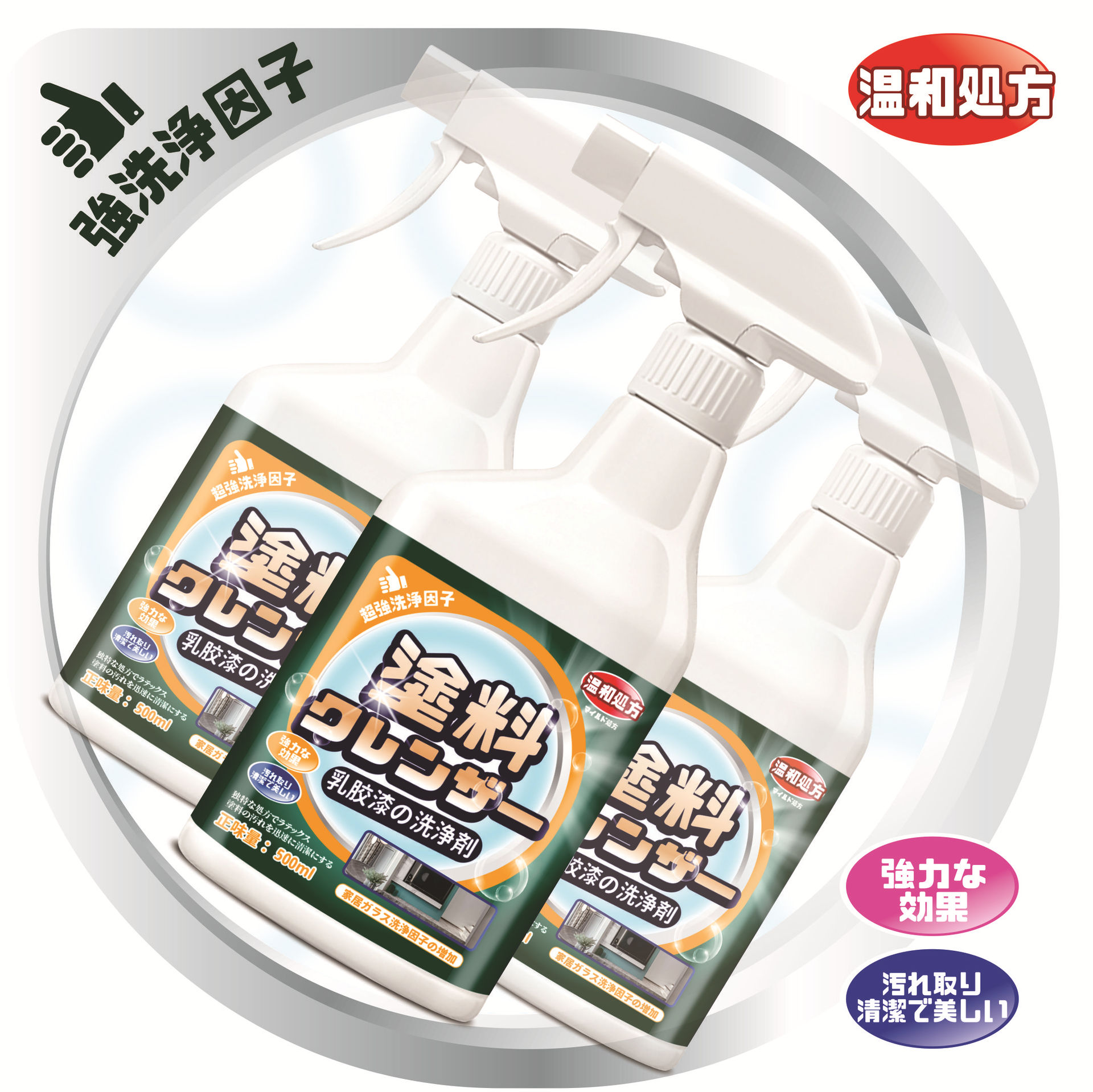 500ml*5瓶 乳胶漆清洁剂开荒保洁专用清除腻子粉神器清洗涂料去新房瓷砖除胶官方正品旗舰店高清大图