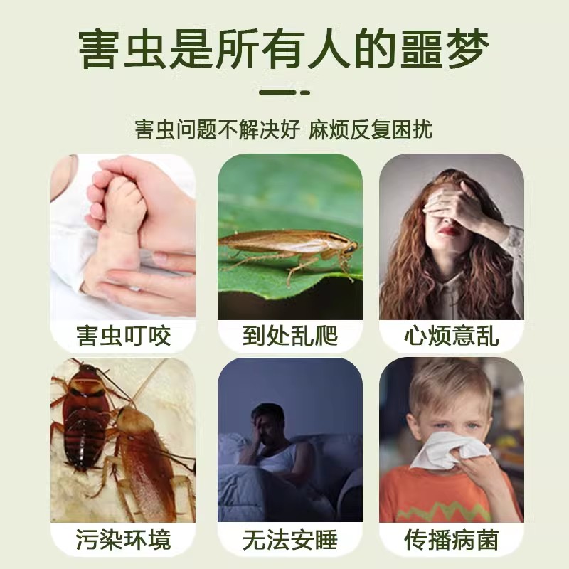 杀虫剂家用室内非无毒驱虫药防蜈蚣蜘蛛驱除床上除虫神器驱虫香薰高清大图