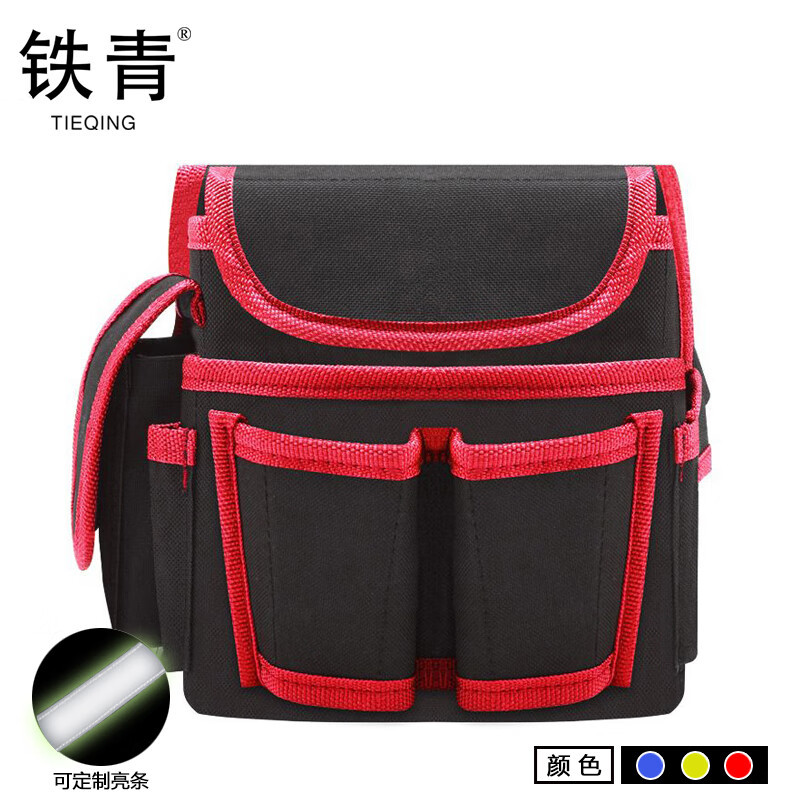 铁青工具腰包 G5/个 拍下备注颜色