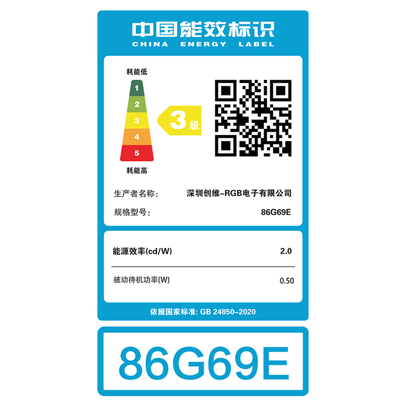 创维(Skyworth) 86G69E 预售型号 基地调拨 先到先发