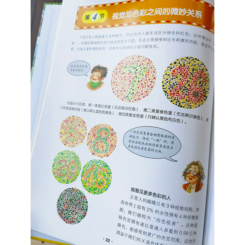 正版新书]吃了西瓜再喝茶为什么会感到苦匡廷云 黄春辉 高 颖高清大图