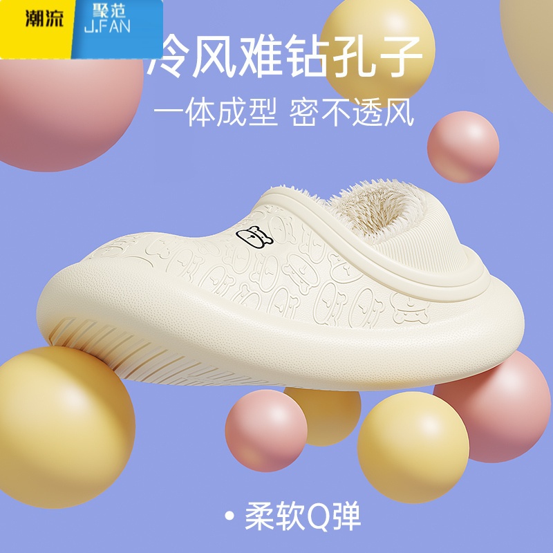 聚范防水棉拖鞋女士2023新款室内家居踩屎感包跟防滑加绒月子鞋高清大图