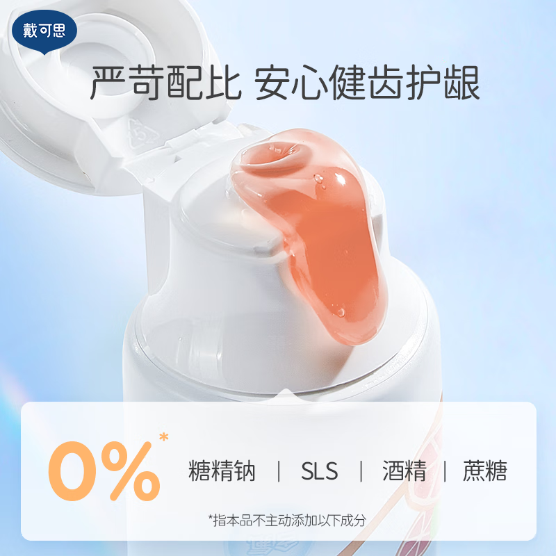 戴可思(婴童分龄牙膏组套樱花味50g+西柚味50g套装 预防龋齿 含木糖醇高清大图