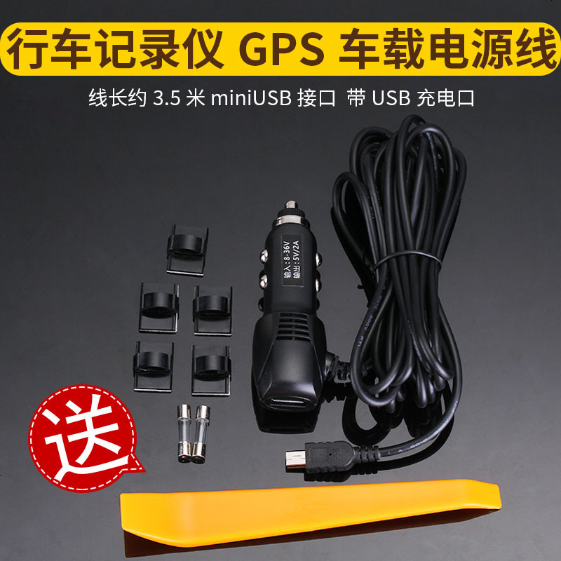 PPGO车充388 100 730 P1X 315 310趴趴狗行车记录仪电源线配