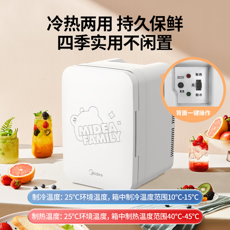 美的半导体小冰箱熊小美款-8LDC-8D01MF