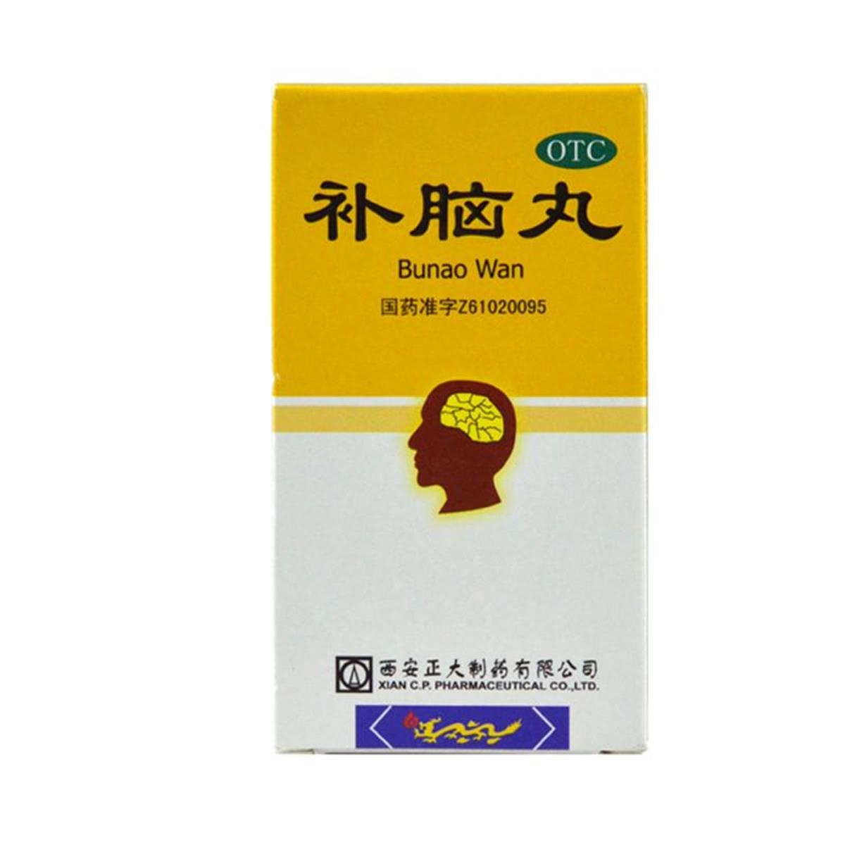 300丸]西安正大 补脑丸300丸*1瓶/盒 滋补精血 安神镇惊 健忘记忆减退