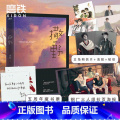 【正版】印特签+明信片+拉页海报+贴纸撒野2021新版巫哲青春文学校园感情小说 言情文学书籍图书书籍实体书轻轻解书