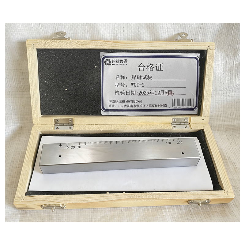 铭达鲁满 焊缝试块 WGT-2 块高清大图
