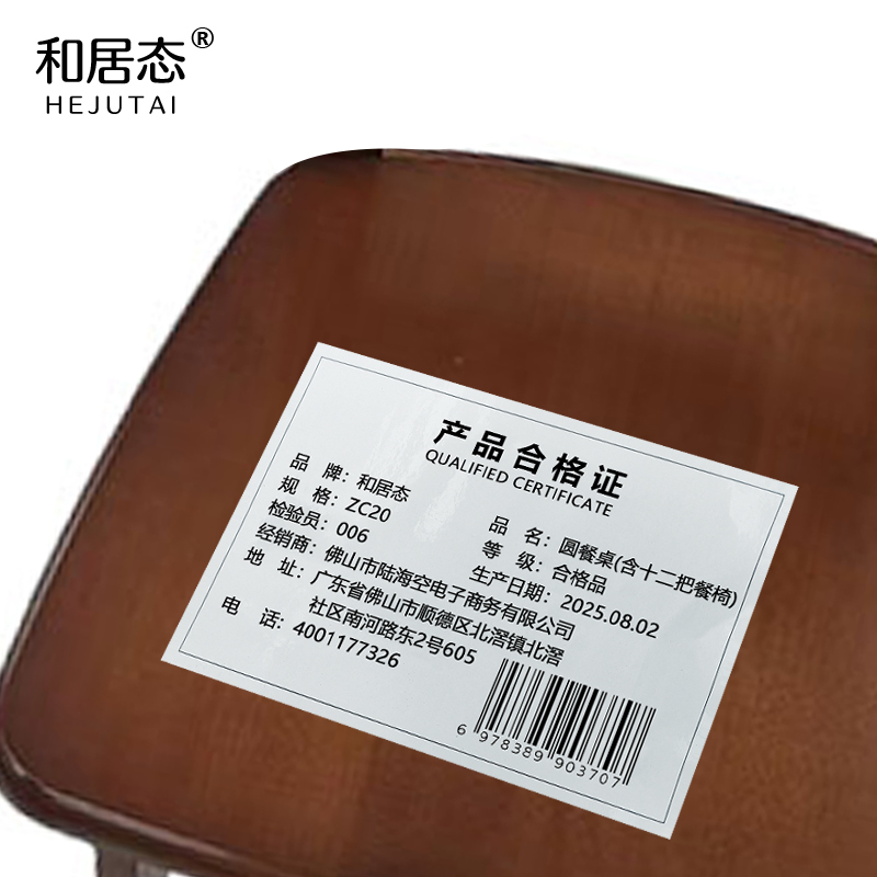 和居态 圆形洽谈桌(含十二把餐椅)ZC20 套高清大图