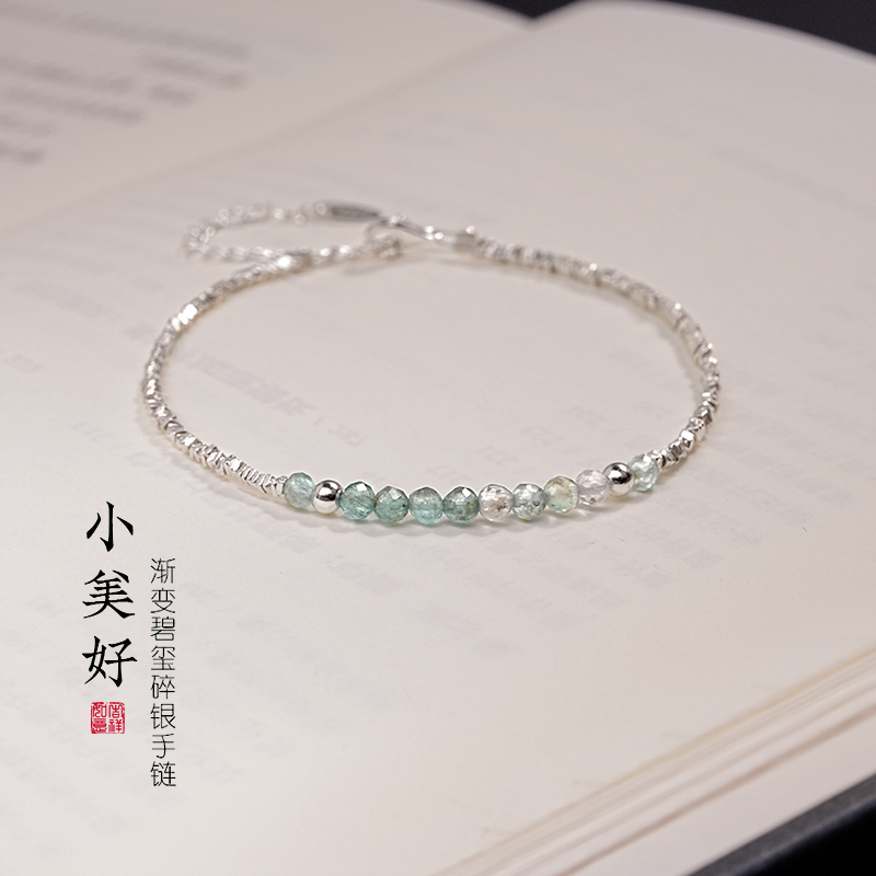 925纯银碎银子渐变蓝碧玺手链女款手串手饰闺蜜简约礼物细款配饰送女朋友老婆情人节七夕生日礼物