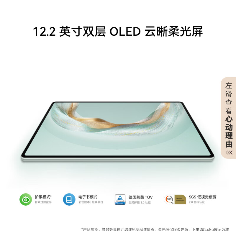 HUAWEI MatePad Pro 12.2英寸华为平板电脑双层OLED 2.8K全面屏12+512GB WIFI砚黑