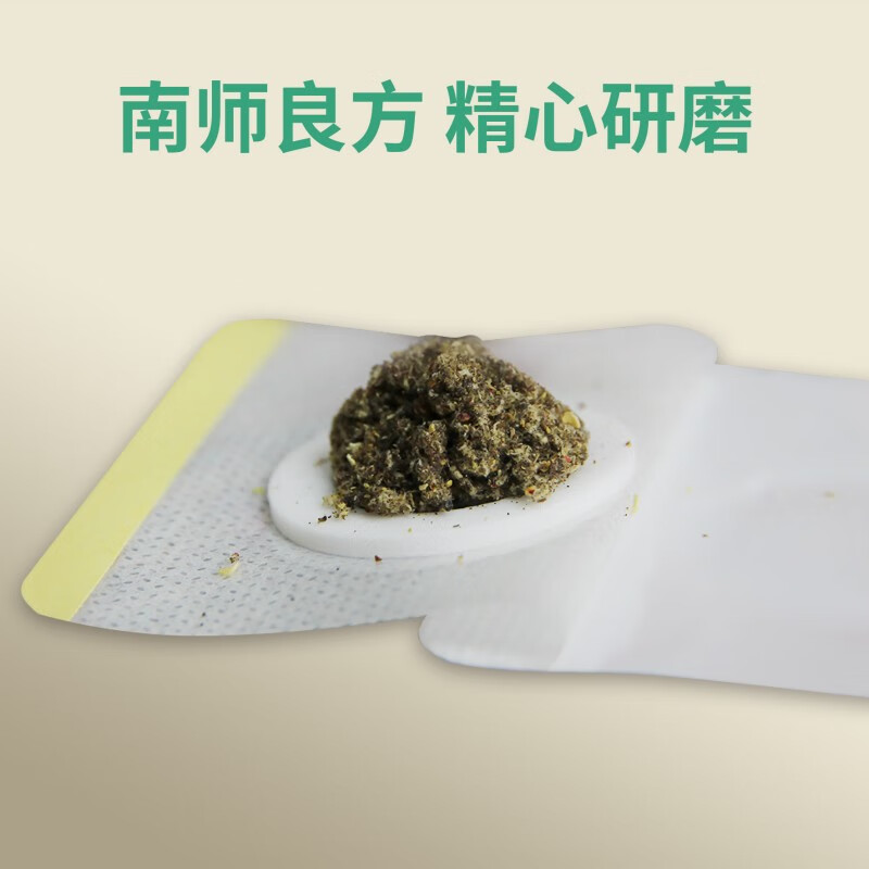 真艾堂灼粹南怀瑾肚脐贴1盒装高清大图