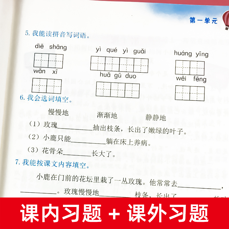 阅读理解-1年级下册语文 单册 小学通用 [正版]阅读理解专项训练书一二三四五六年级下册小学生语文训练题同步人教版一课一高清大图
