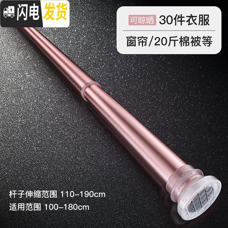 三维工匠窗帘杆支撑杆免打孔伸缩杆挂衣晾衣架浴室浴帘杆卧室阳台的伸缩杆 1.1-1.9m长合金款玫瑰金