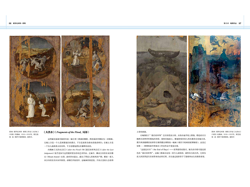 [正版]耶罗尼米斯·博斯 巨匠与名作系列 500年前的超现实主义艺术家 作品选集 艺术家解读 艺术鉴赏入门书高清大图