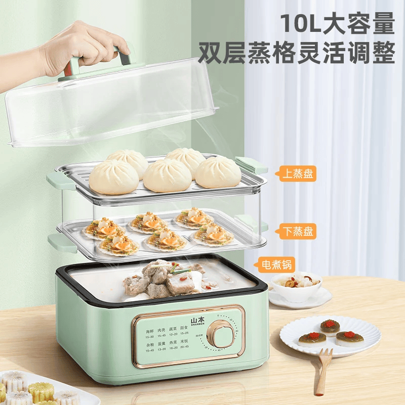 山本电蒸锅多功能家用三层蒸煮炖一体多层电蒸箱蒸笼小型电煮锅 10L S-ZG202高清大图